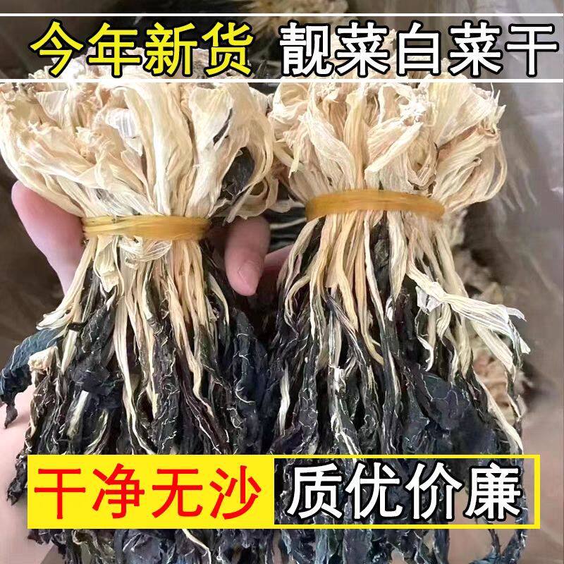 肇庆脱水小白菜干无硫无沙煲汤