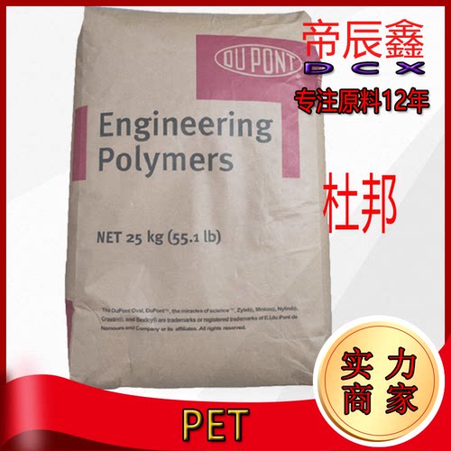 pa66尼龙杜邦15%阻燃V0注塑
