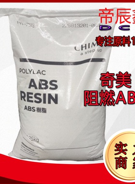 抗冲击ABS757原料高流动高刚性外壳电子零配件高光泽阻燃电视机