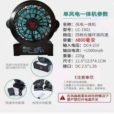 顶能降温服制冷工作服毫安空调