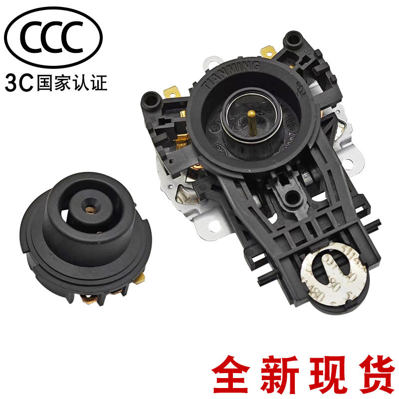 天名电热水壶温控 耦合器开水壶温控器开关电水壶连接器配件带线