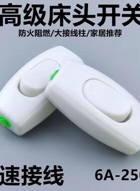 手按大功率单控按钮开关小电灯单开开关纯铜接线按键船型床头开关