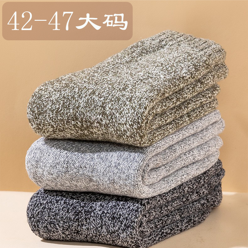 冬季42-47码羊毛线厚长毛圈加大码男士中筒哈尔滨零下滑雪地袜子