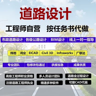 公路、城市道路、立交、CAD代画
