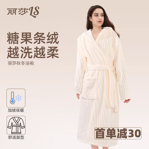 丽莎浴袍秋冬加绒可裹可穿家用女浴衣纯棉吸水男睡衣成人加厚睡袍