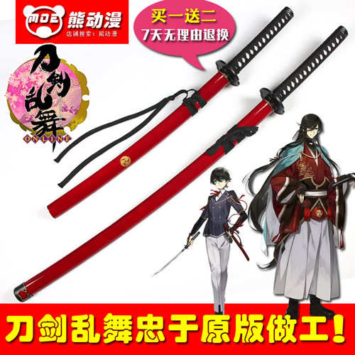 刀剑乱舞和泉守兼定崛川国广