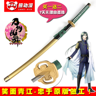 刀剑乱舞 笑面青江 胁差太刀 cos动漫武器道具表演装备木刀未开刃