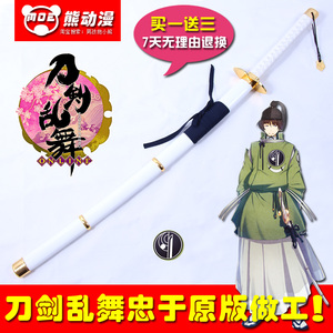 新款正品 刀剑乱舞 石切丸 太刀cos刀动漫武器道具 未开刃 包邮