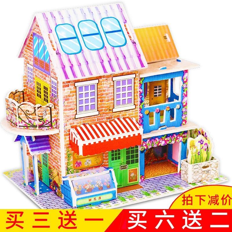 男孩女孩3d立体拼图 幼儿园儿童玩具模型3-4-5-6-7岁飞机模型拼图在类目 玩具/童车/益智/积木/模型, 串珠/拼图/配对/拆装/敲打玩具, 拼图/拼板中 - 来自Buy2taobao.com提供专业的淘宝代购服务