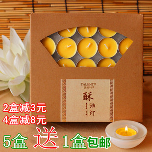 蜡烛酥油灯4小时100粒酥油灯大连达伦特酥油灯黄色红色2小时