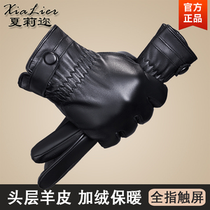 真皮手套男士冬加绒加厚保暖触屏户外开车骑行摩托车女士羊皮手套