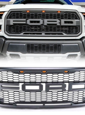 适用于15-17款福特F-150猛禽中网改装哑光黑色前保险杠带灯格栅网