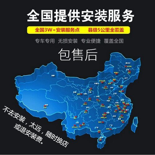 汽车配件实体服务内外饰加装装潢改装脚踏板行李架保险杠安装改装