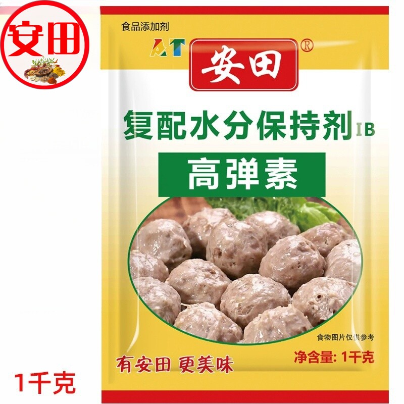 安田高弹素肉丸弹力素食用水煮鱼嫩肉粉食品添加剂肉脆磷保水剂