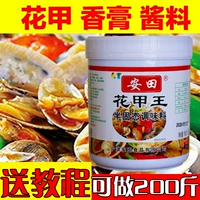 安田 Huajiawang Paste Sauce Приправа Секретная жестяная фольга цветочная броня порошко