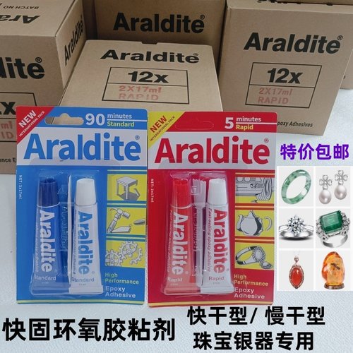 爱牢达胶水透明环氧树脂AB胶水