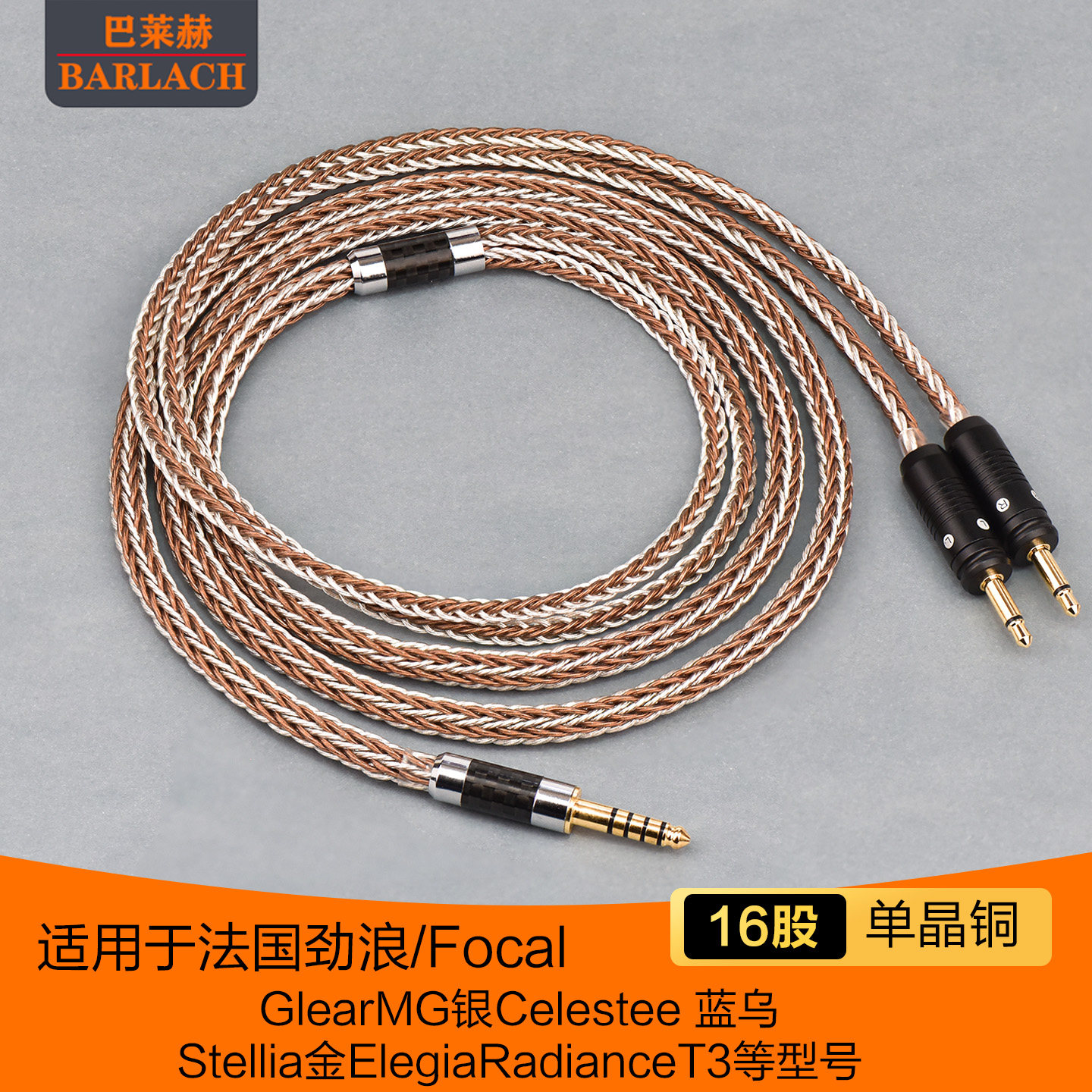 16股单晶铜耳机升级线头戴式图片