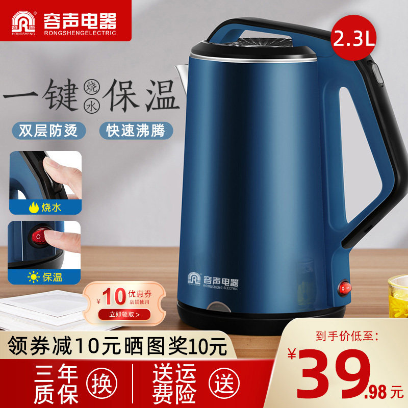 容声电热烧水壶家用全自动保温一体小型大容量电壶快壶恒温煲煮器