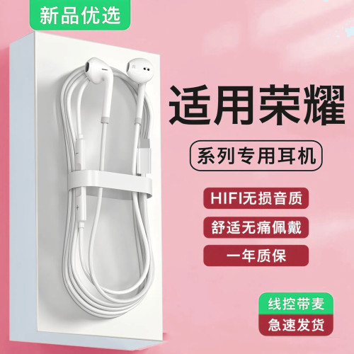 适用honor400/300/200/100/90pro/Magic7手机6数字有线耳机type-c