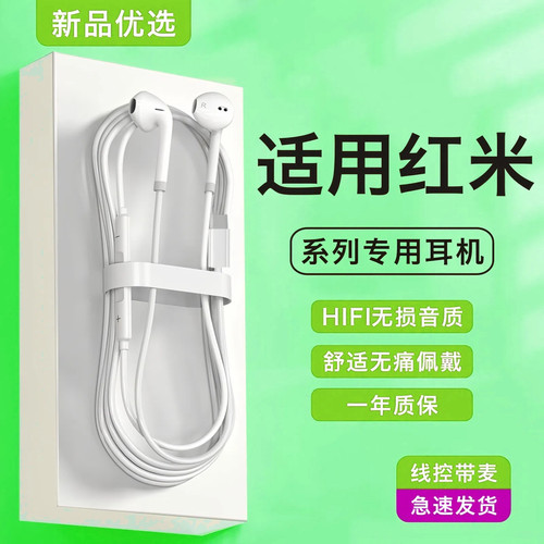 原装正品适用小米红米K80/K70pro/k60e/Note14/13/12专用有线耳机