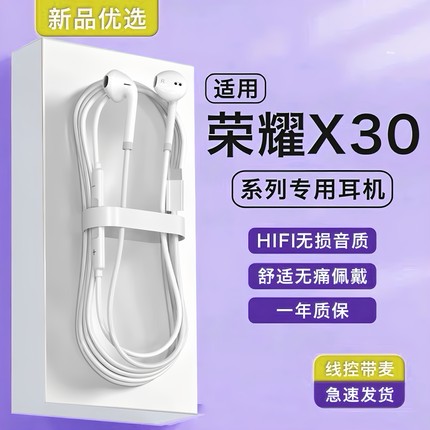 有线耳机适用honorx30/30Max/30i手机专用Type-c新款半入耳式通用