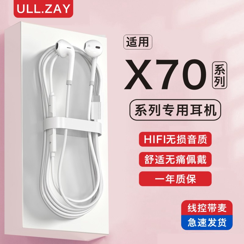 有线耳机适用X70/X70i手机专用数字DAC音频2025新款Type-c