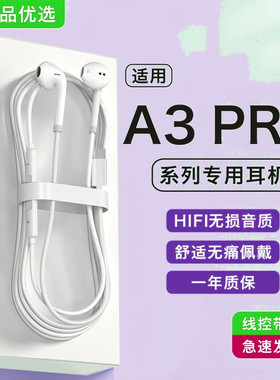 原装正品适用oppoA3pro/A3活力版手机专用半入耳式有线耳机type-c