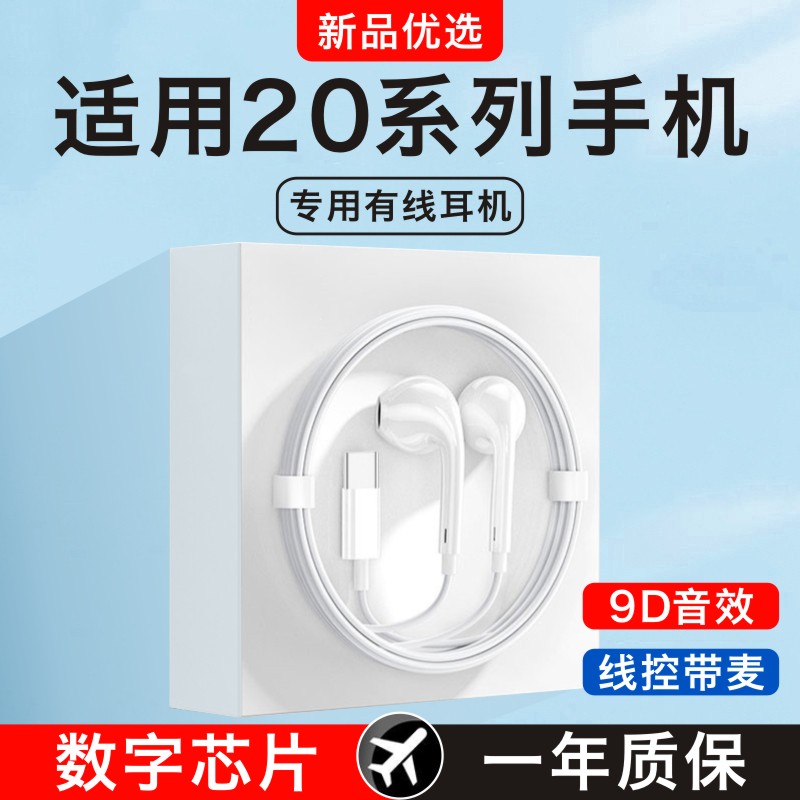 适用20/20pro无界版手机数字音频专用type-c有线耳机半入耳式新款