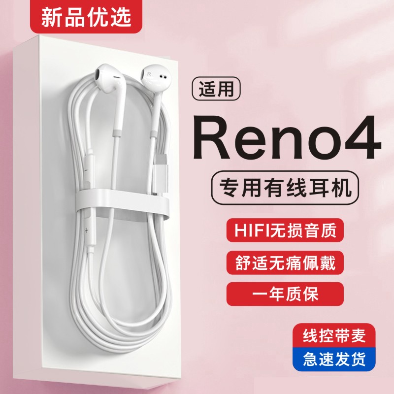 新款适用oppoReno4/4pro/4se手机5G专用type-c有线耳机