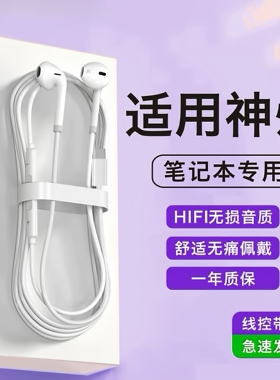 适用神舟战神G8G9R9/TX8/9/Z7Z8Z9D6优雅X4/X5笔记本电脑有线耳机