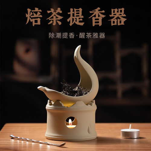 老岩泥日式风加热底座提香焙茶