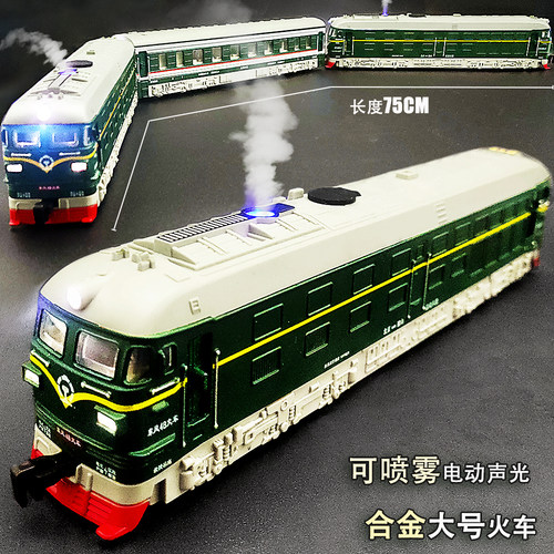 合金喷雾火车模型绿皮蒸汽玩具