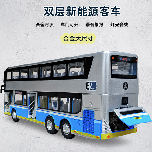 合金大号真人语音可开门