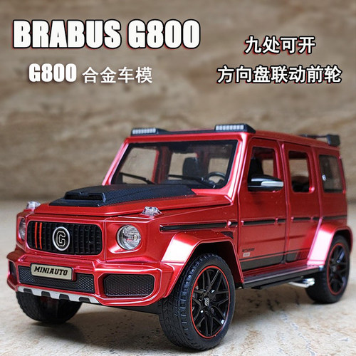 合金巴博斯G800汽车模型大G越野