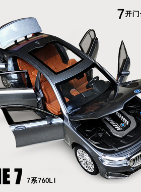 仿真7系汽车模型豪华轿车锌铝合金属儿童玩具车回力男孩760Li摆件