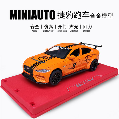 合金六开门灯光音效回力功能