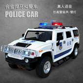 合金悍马警车仿真大号特警察车模型儿童玩具汽车越野车公安车男孩