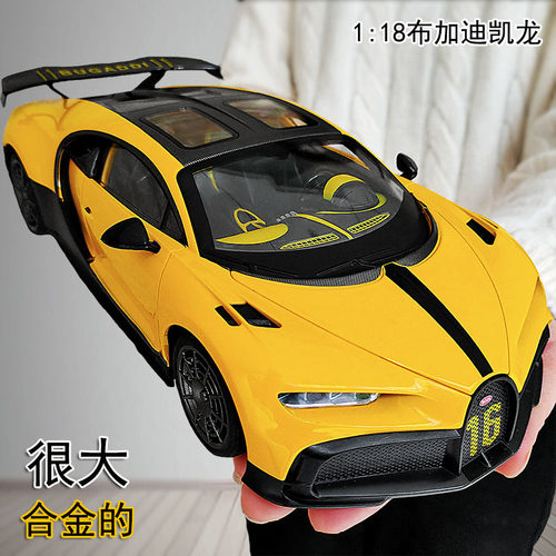 合金超大比例布加迪凯龙模型车