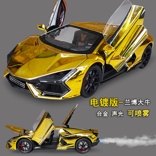 电镀黄金跑车可喷雾仿真兰博基尼