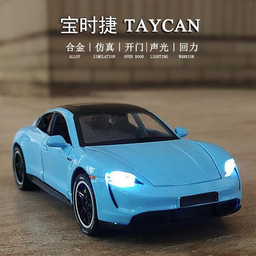 宝时捷taycan合金属小汽车模型