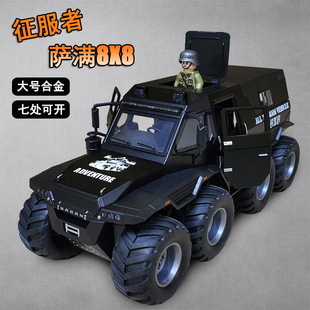仿真征服者合金汽车模型儿童玩具车越野车8轮大号装甲车男孩警车