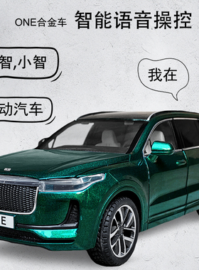 智能语音声控合金车模仿真理想one玩具汽车模型L9L8L7蔚来ES6男孩
