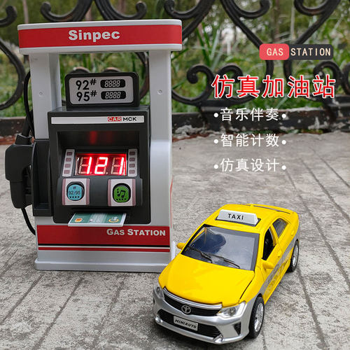 儿童加油站智能计数模拟加油过程