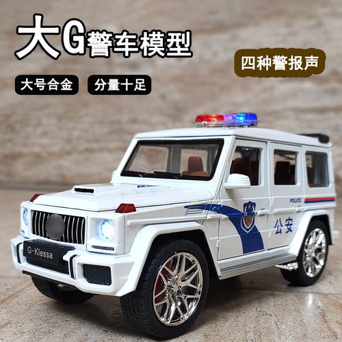 六开门4种警笛声合金G63警车模型