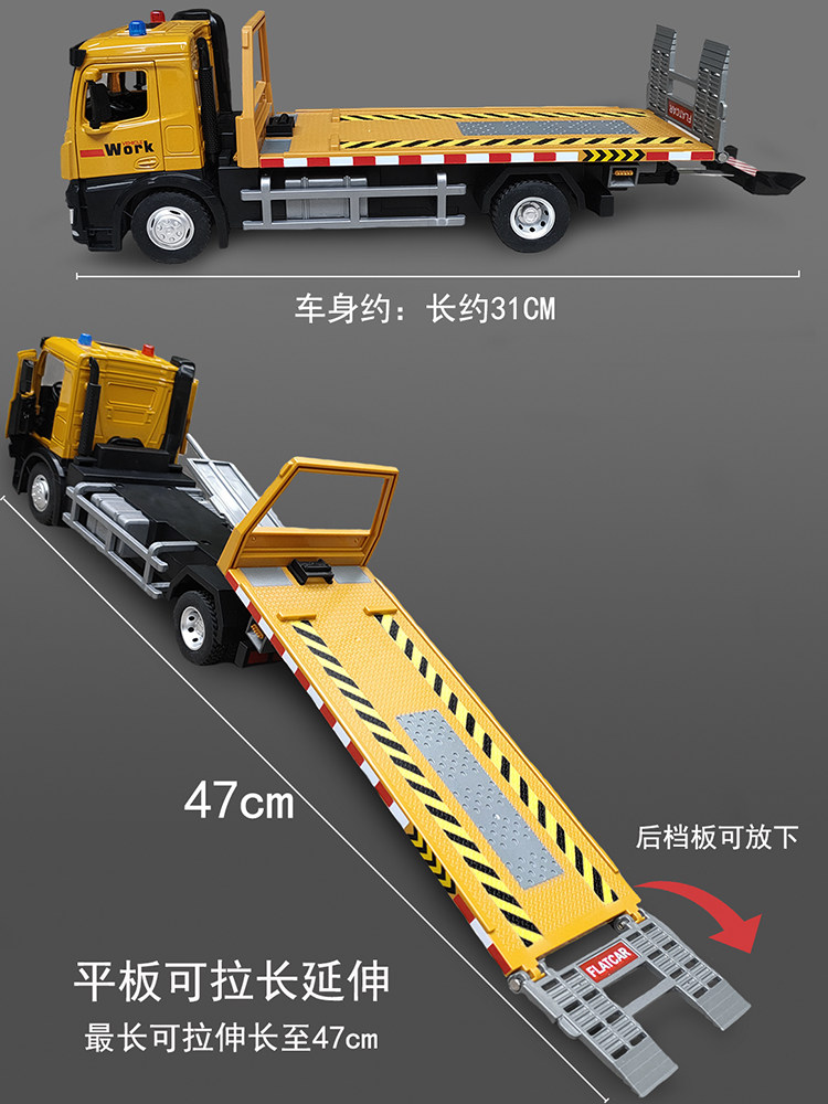 합금 평판 트레일러 대형 시뮬레이션 도로 구조 차량 모델 어린이 공학 차량 세트 소년 자동차 장난감