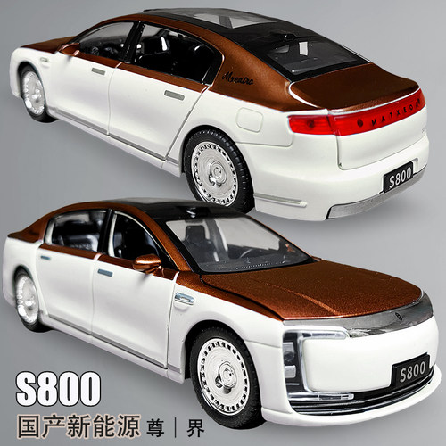 尊界S800合金国产新能源汽车模型