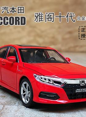 本田雅阁合金车仿真十代儿童玩具小汽车模型轿车男孩收藏摆件红色