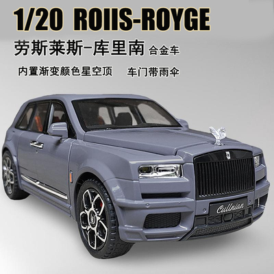 合金带雨伞渐变星空顶库里南模型