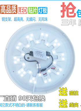 led吸顶灯改造灯板灯片圆形灯盘超亮双色三色贴片灯芯节能管家用