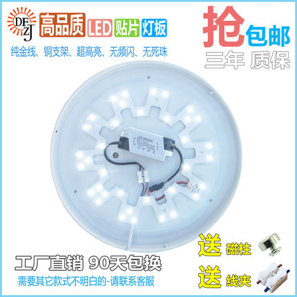 led吸顶灯改造灯板灯片圆形灯盘超亮双色三色贴片灯芯节能管家用